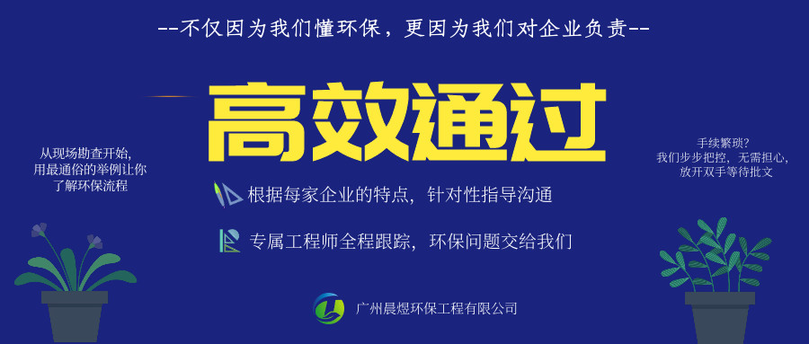 環(huán)評(píng)手續(xù)怎么辦理？環(huán)保設(shè)備怎么購(gòu)買(mǎi)？